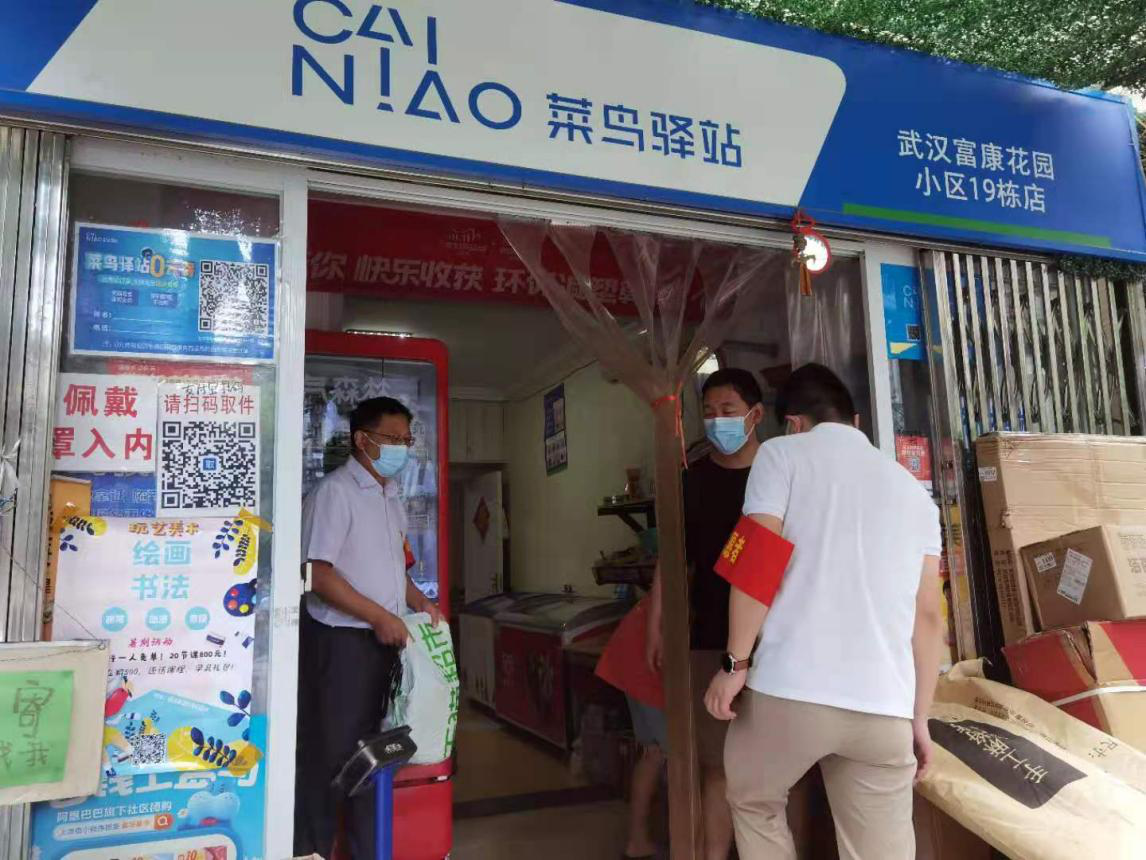 关爱快递小哥社区在行动