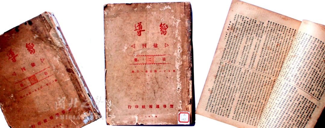 档案里的党史故事