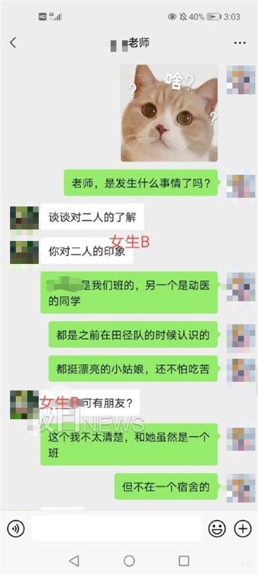 张同学称,自己于2020年12月2日开始在学院311办公室做学生助理,高军时