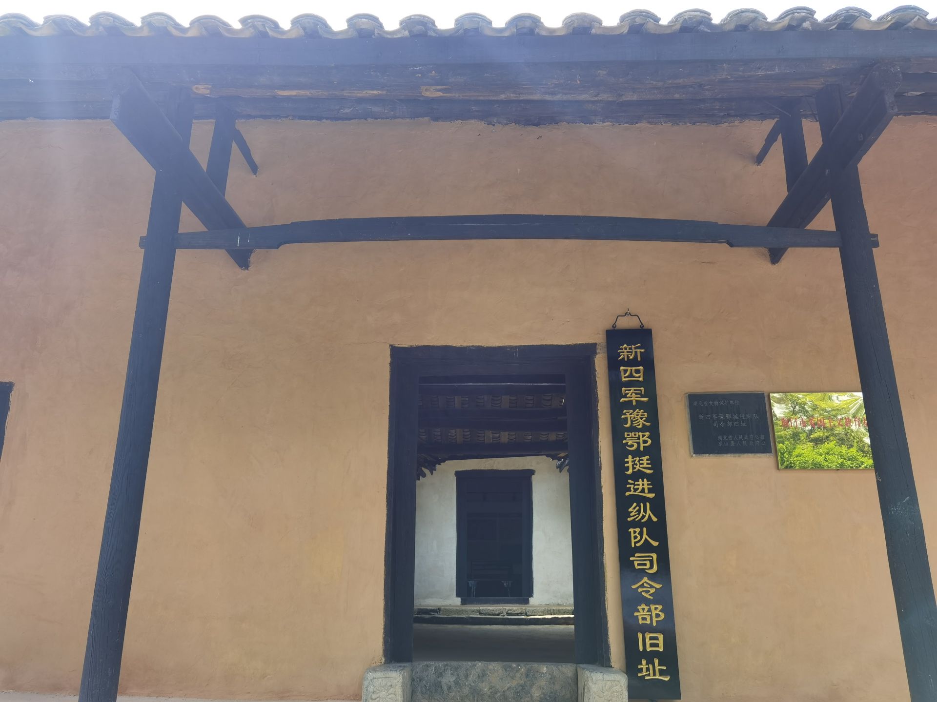 这里,是抗日战争时期新四军豫鄂挺进纵队司令部所在地,是豫鄂边区政权
