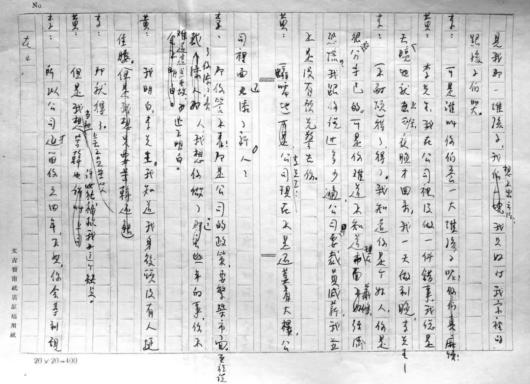 金星自导自演舞台剧《日出》以女性视角重新解读曹禺经典