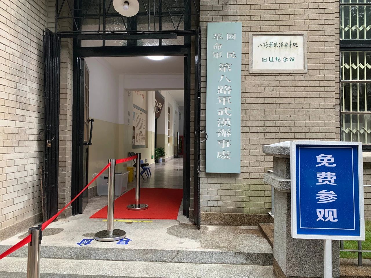 武汉"八办:见证抗日救国的拼搏身影_长江云 湖