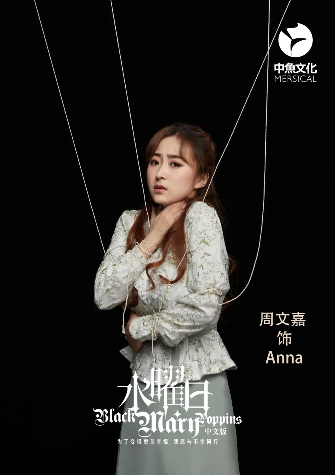 返场卡司揭秘 |《水曜日》武汉百场倒计时2天_长江云 - 湖北网络广播