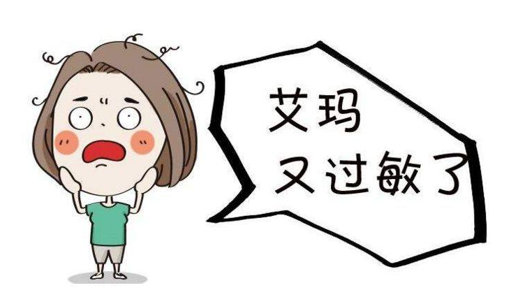 过敏太难受如何找到过敏原