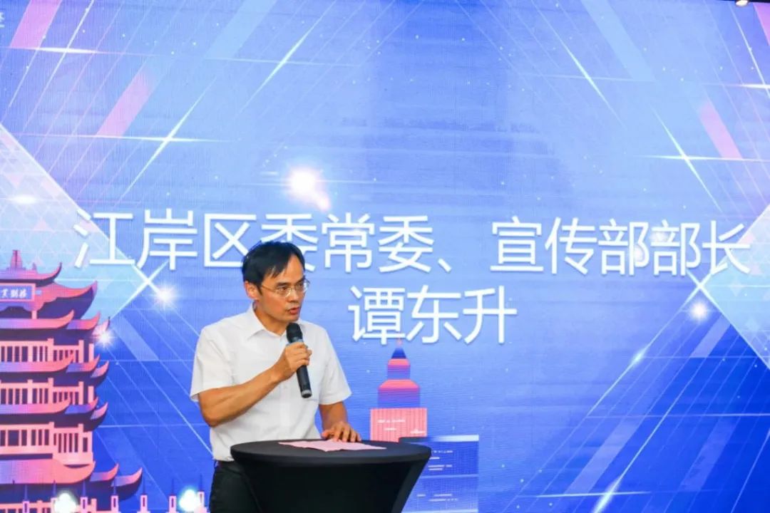 江岸区委常委,宣传部部长谭东升为本次活动致辞,他表示将竭诚欢迎科技