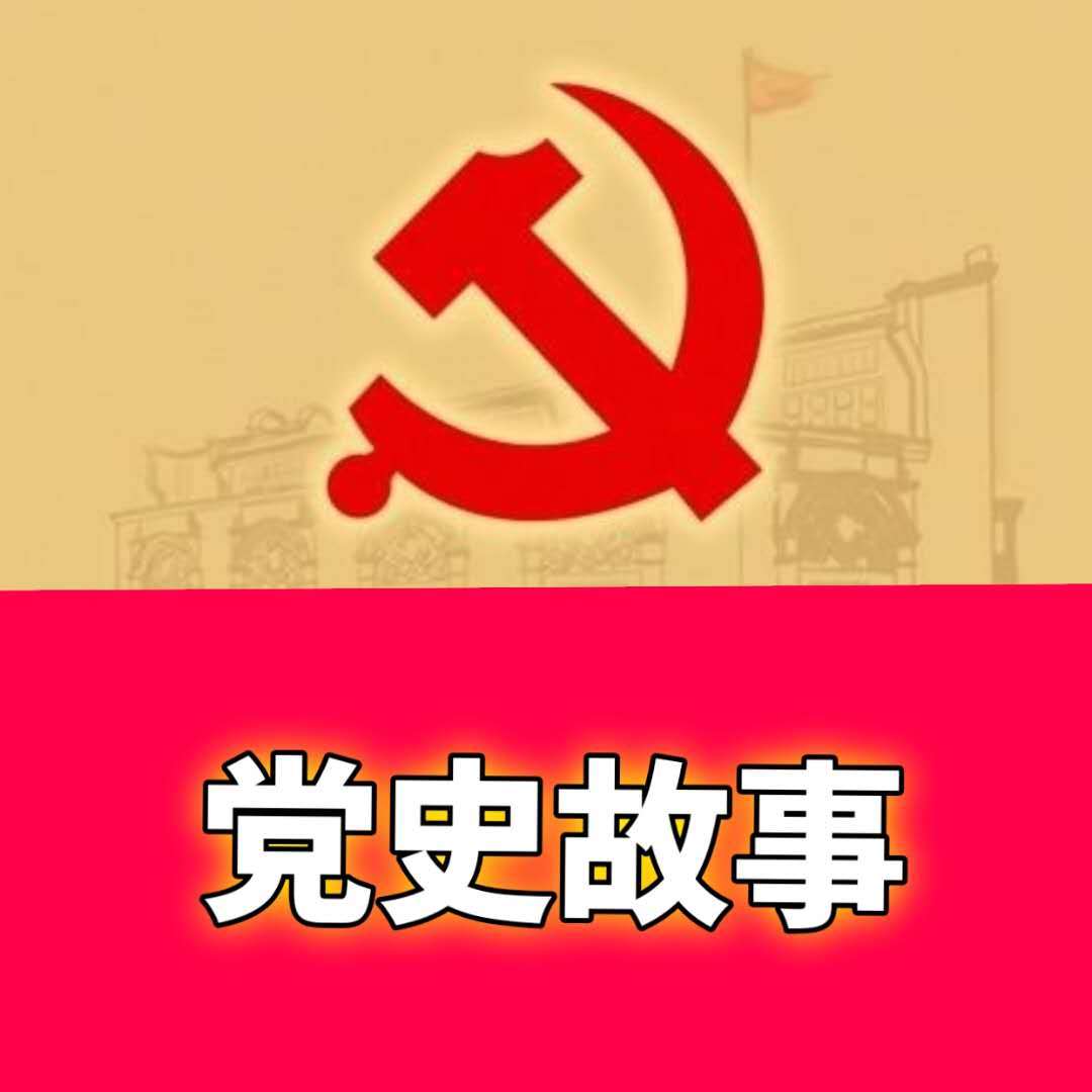 黨史故事:紅二十五軍