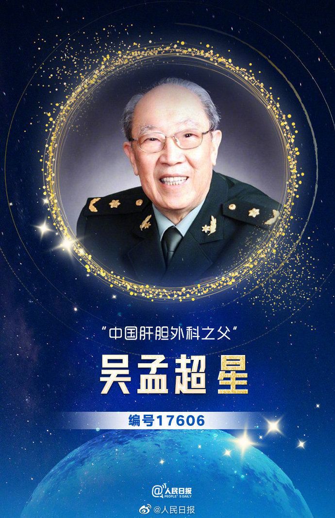 夜空中最亮的星这些小行星以他们的名字命名