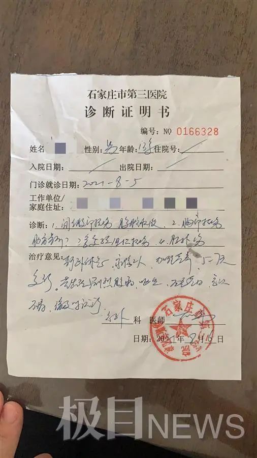 陈宇翔诊断证明陈宇翔ct诊断报告单"孩子一提起夏令营发生的事就会哭