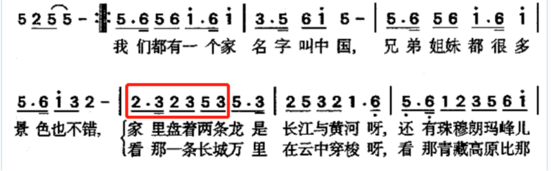 「我们都有一个家,名字叫中国,兄弟姐妹都很多,景色也不错,老人不图