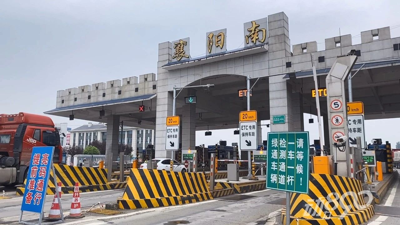 今天上午,记者在二广高速公路襄阳南收费站看到,在收费出口的最右边