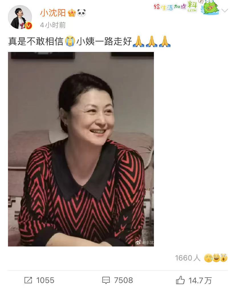 此外,章子怡,郭冬临,熊梓淇,孙茜,金燕,辛芷蕾等明星也发文悼念于月仙