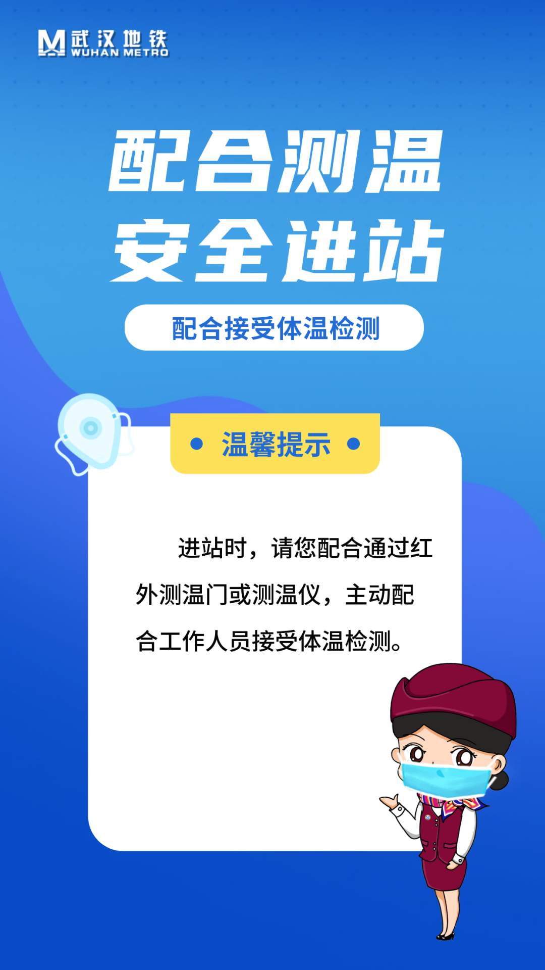 重要提醒即日起乘坐武漢地鐵需出示健康碼綠碼