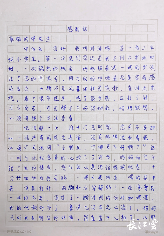 因病结缘难忘4年医患情9岁小学生手写感谢信赠医生