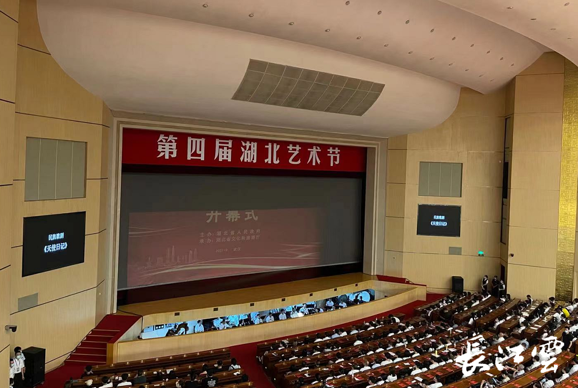 9月17日晚,第四届湖北艺术节在武汉洪山礼堂开幕.
