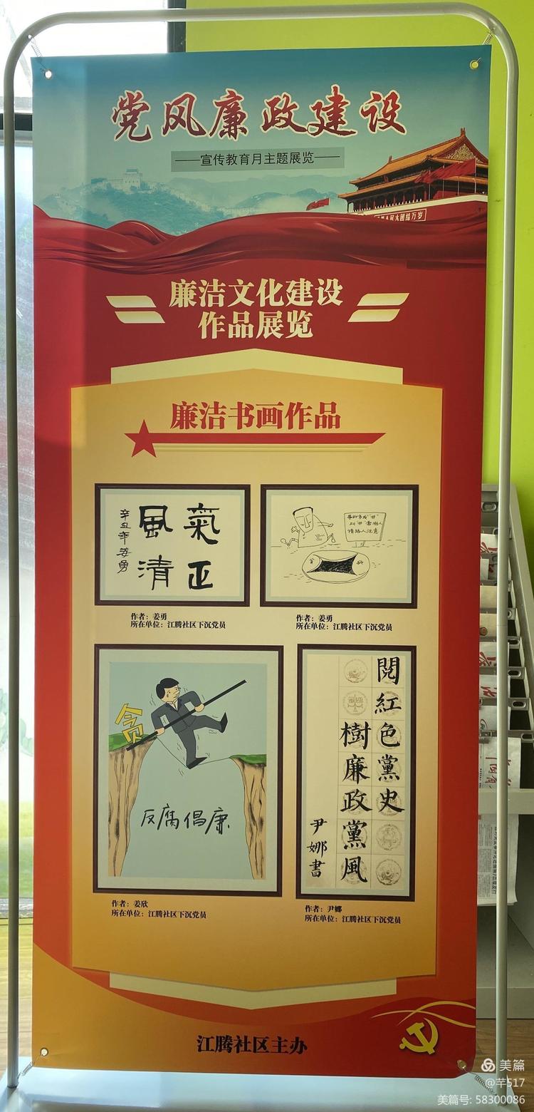 学党史守初心 廉洁纪律常在心