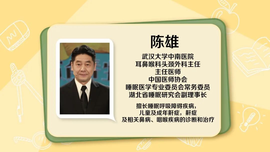 陈雄主任医师 教授耳鼻咽喉头颈外科主任武汉大学中南医院本期专家陈