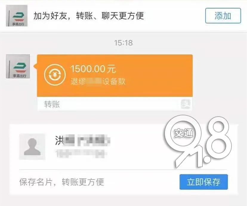 微信零钱剩余1500图片图片