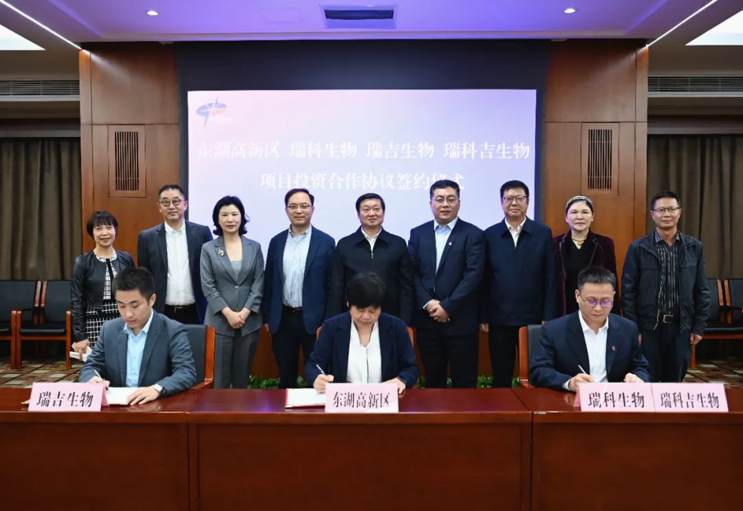 光谷产业朋友圈越链越长三家生物企业联合签约落户
