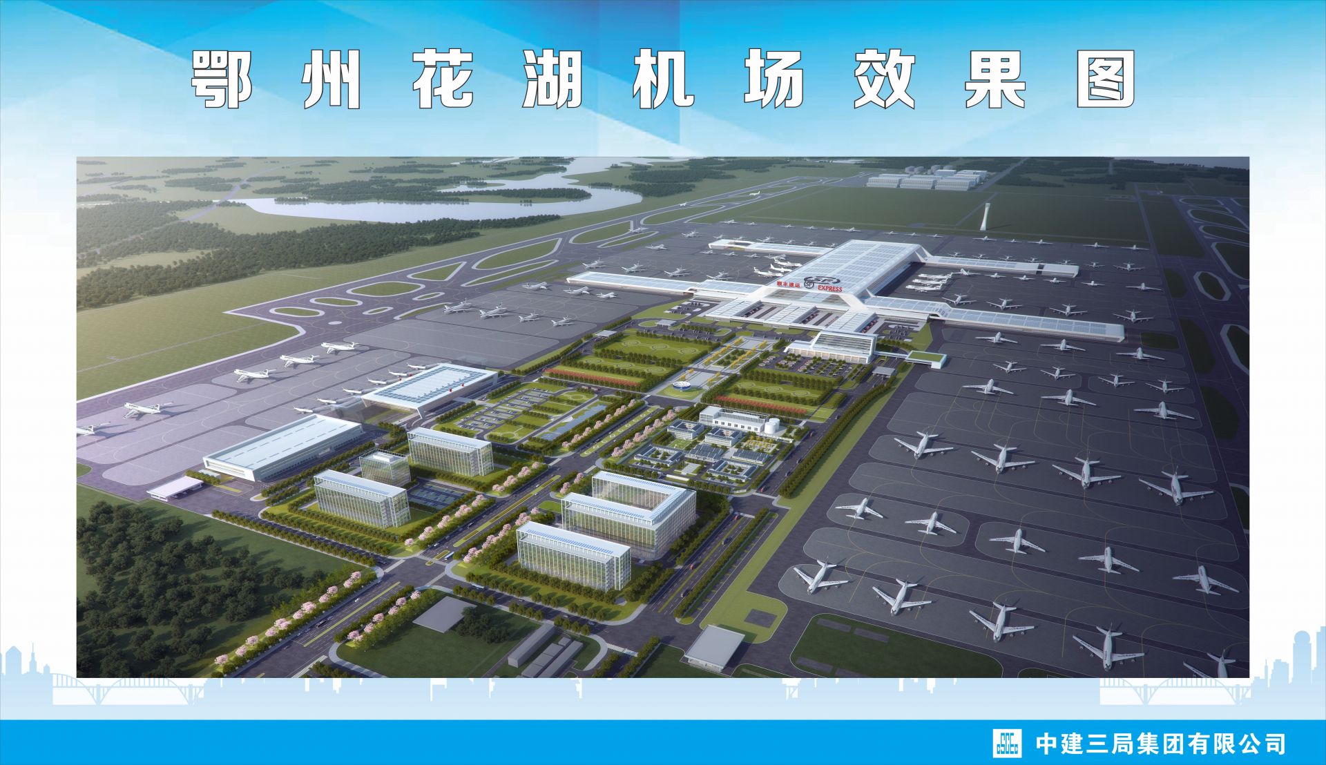 亚洲首个专业货运机场鄂州花湖机场将于明年6月30日建成投用