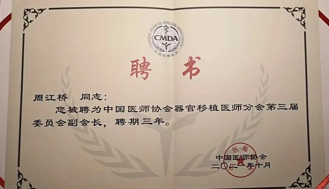 上海医师资格证图片