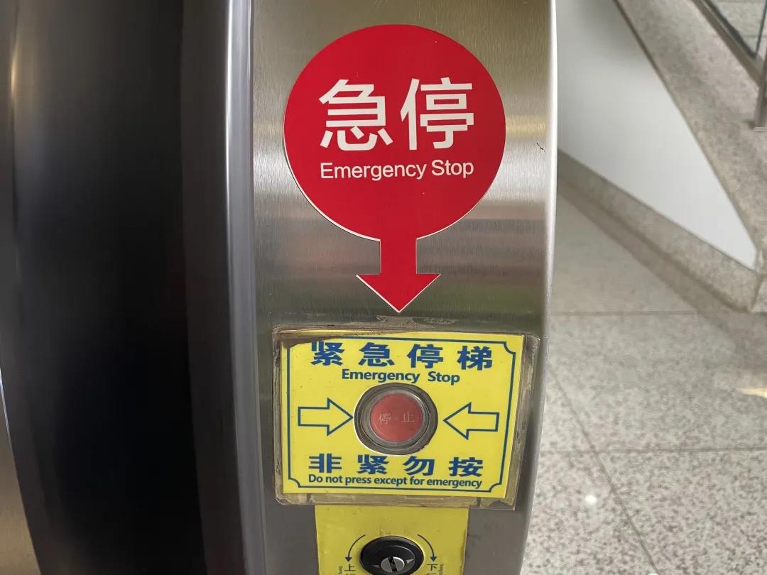 地铁紧急停车按钮图片