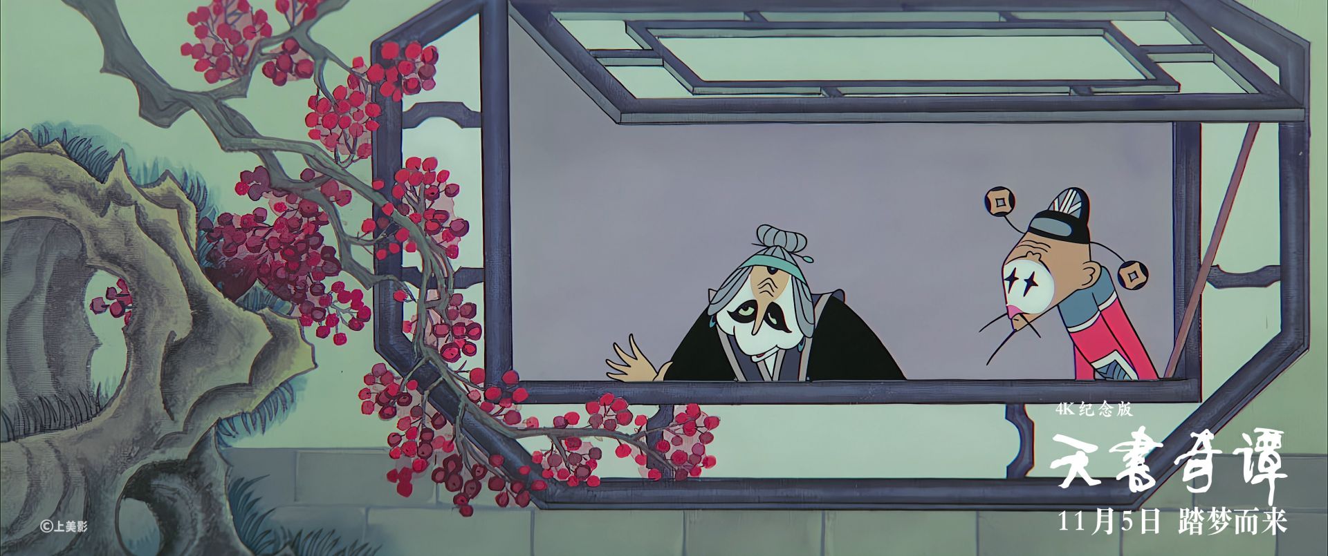 时隔38年回归天书奇谭这一幕让网友泪奔