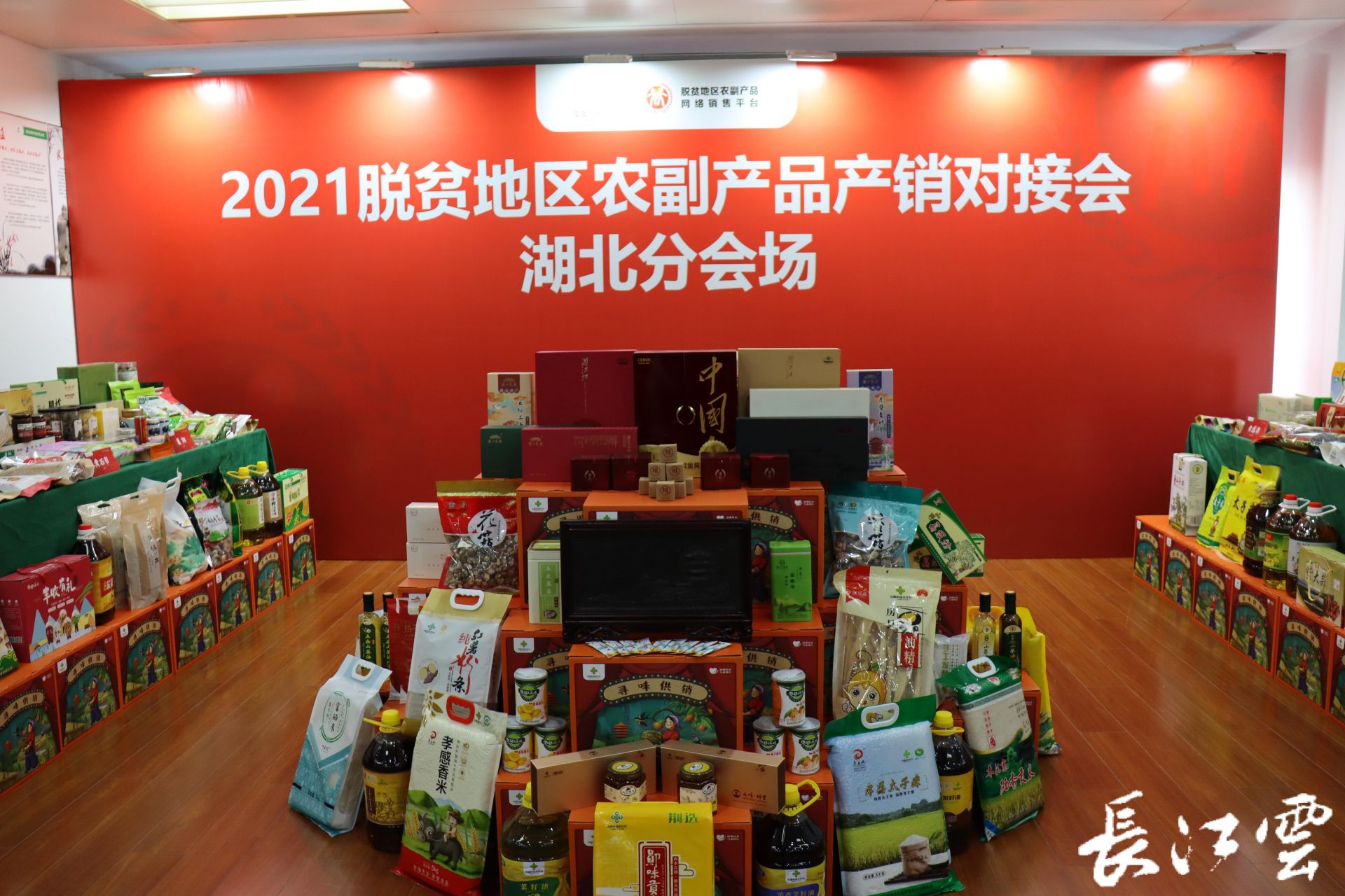 脱贫地区农副产品