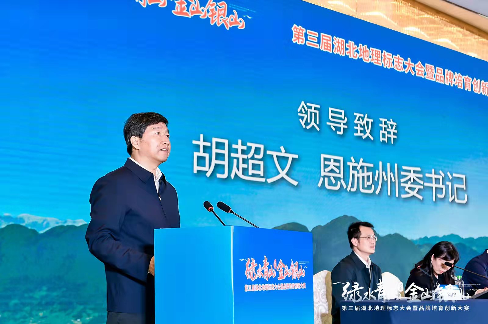 胡超文在致欢迎辞时表示,近年来,恩施州委,州政府高度重视商标品牌