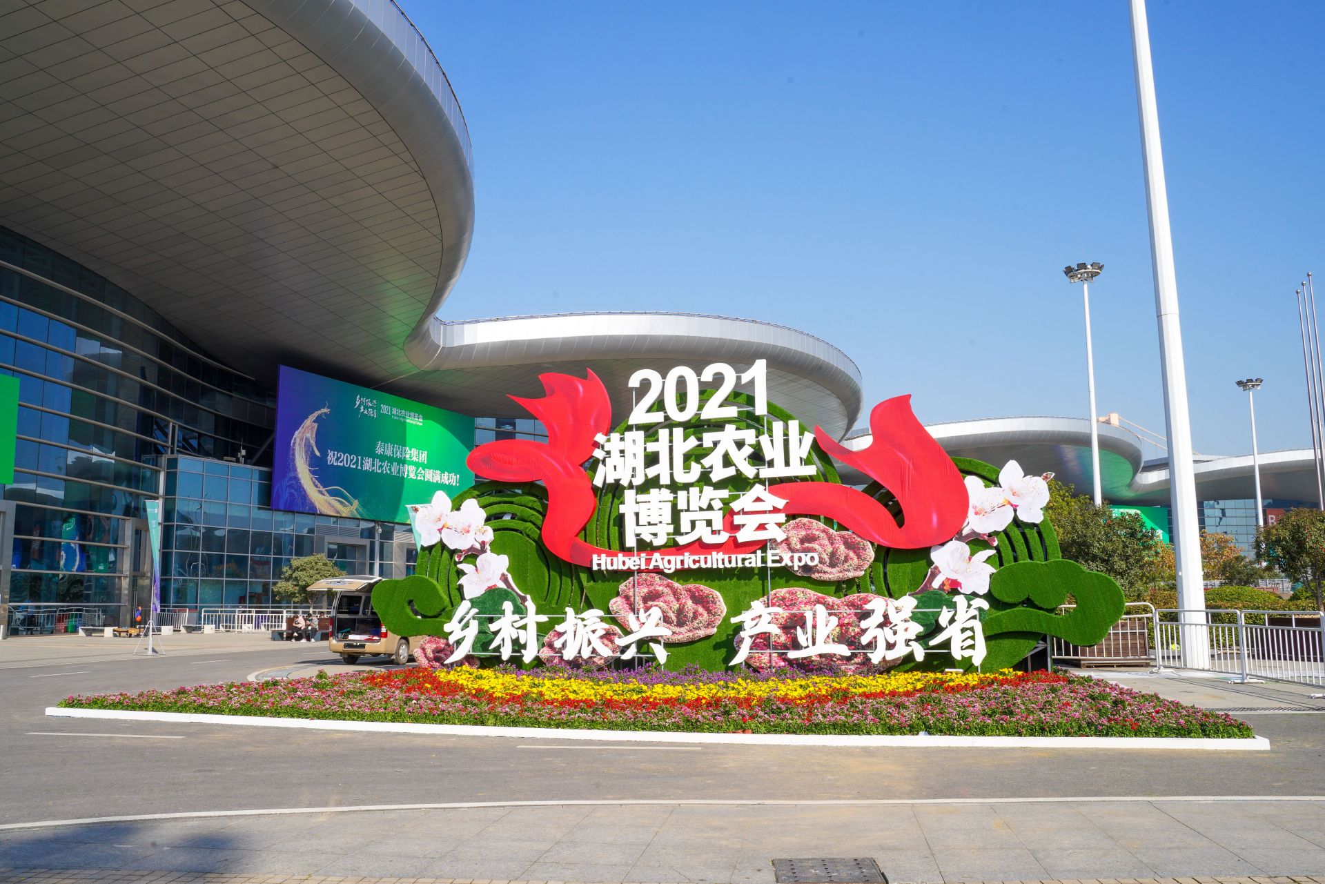 回放直播丨打卡湖北农博会看农业重点产业链长势喜人