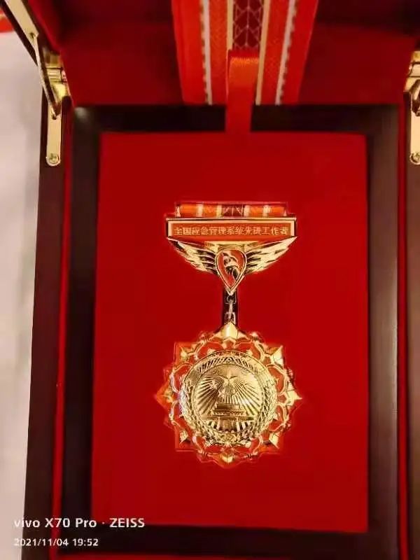 首届全国应急管理系统先进模范和消防忠诚卫士表彰大会于11月4日在