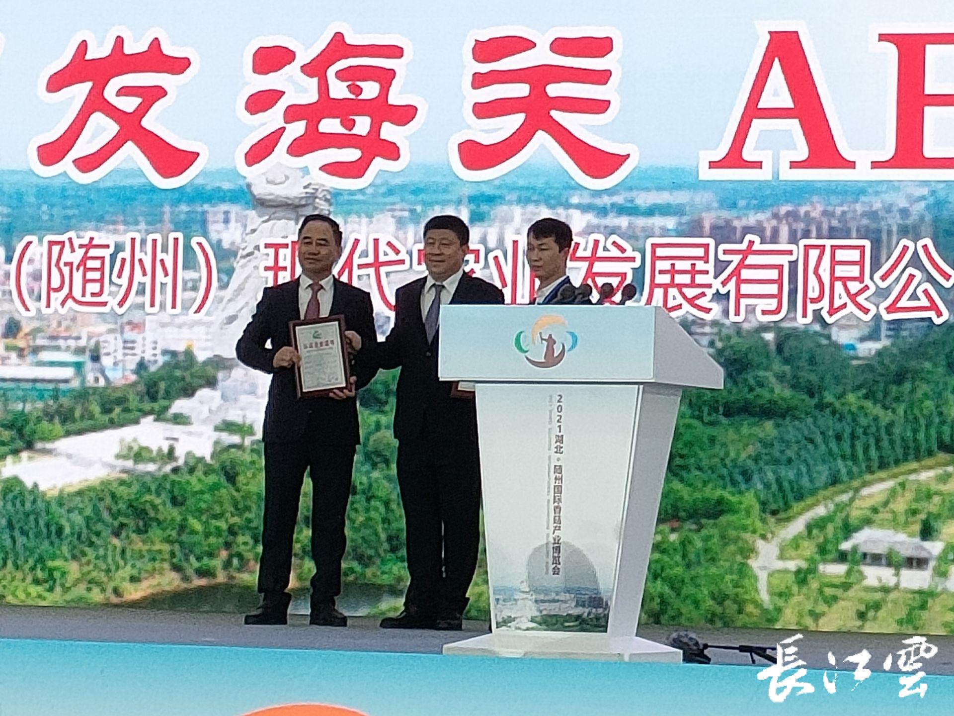 首次走出鄂西北!2021湖北·随州国际香菇产业博览会在汉开幕