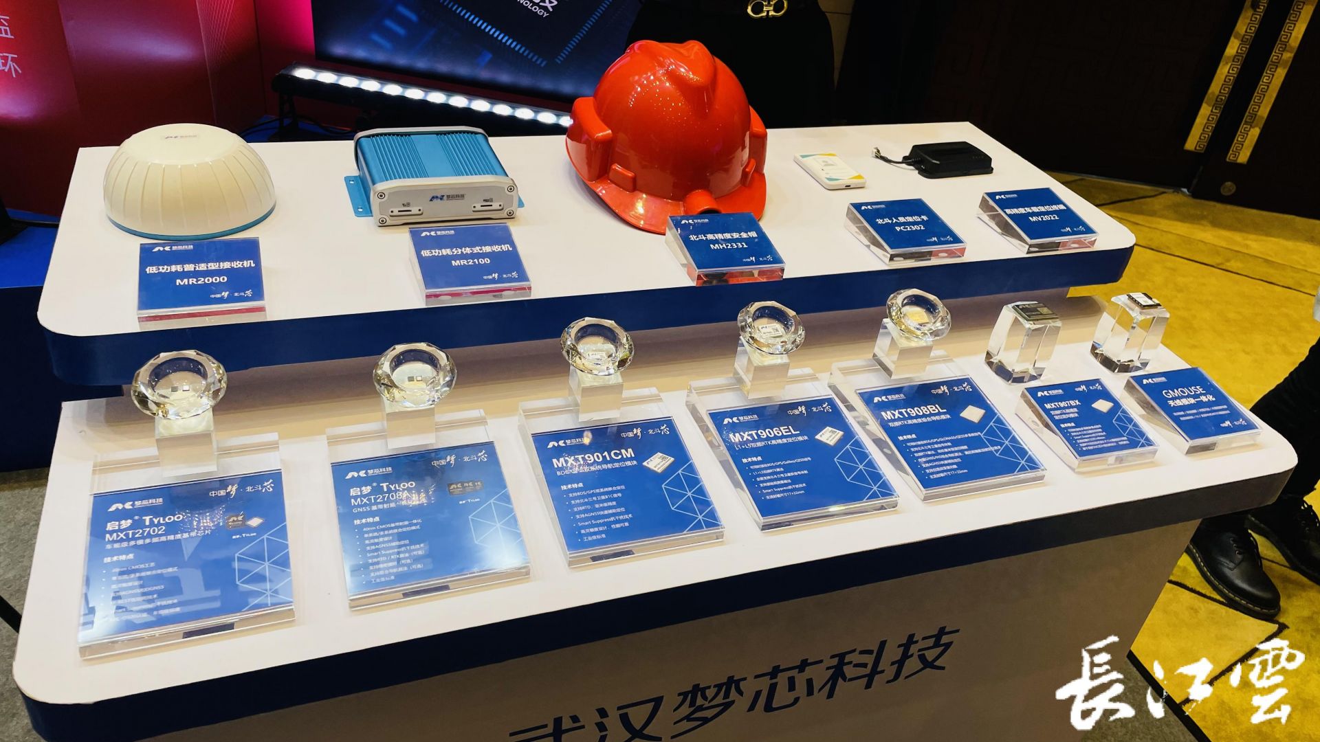 梦芯科技 湖北网络广播电视台