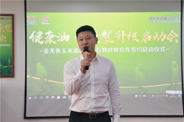 图为:益海嘉里(武汉)粮油工业有限公司总经理方长青 在仪式现场讲话