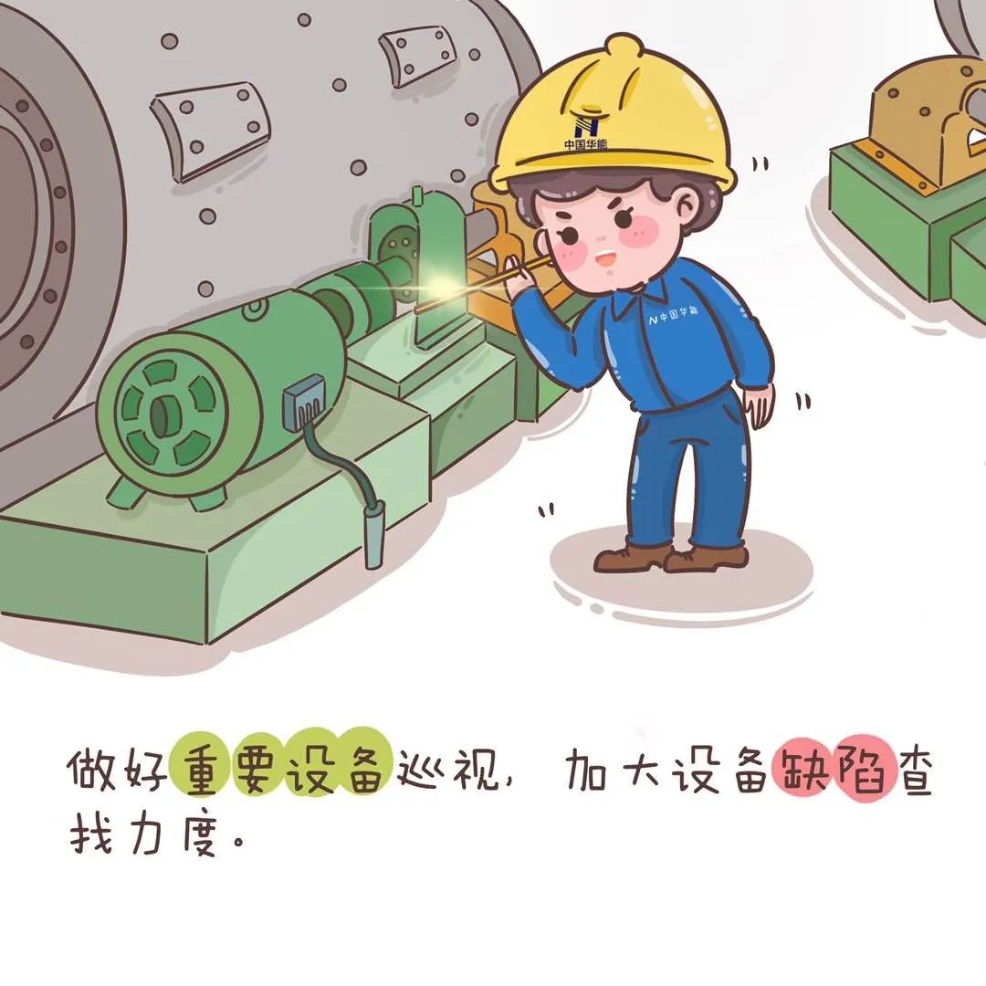 q版安全员现场教学安全漫画还想在安全上偷懒吗?