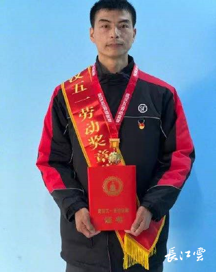 火中救人的快递小哥张裕获武汉"五一劳动奖章"_长江云 - 湖北网络广播