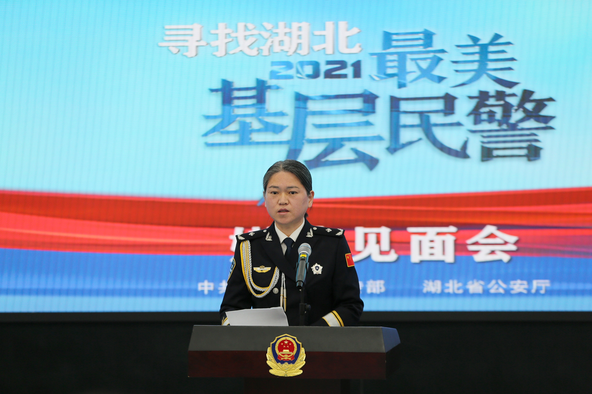 武汉市公安局汉阳区分局民警王群,襄阳市襄州区公安局民警邱军,宜昌市