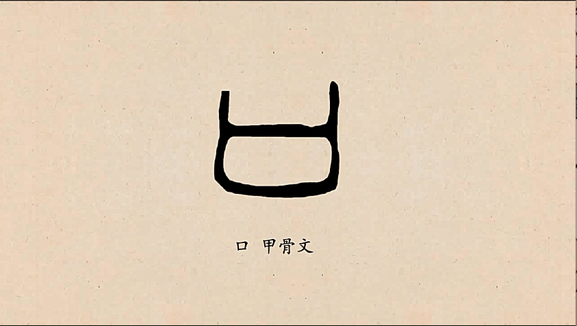 紫字的甲骨文