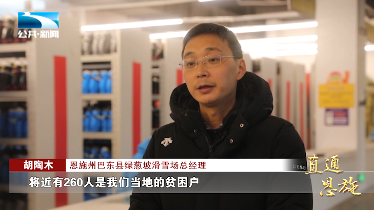 直通恩施丨巴东鄂西屋脊的冰雪奇缘