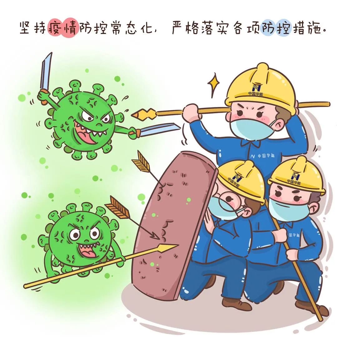 q版安全员现场教学安全漫画还想在安全上偷懒吗?