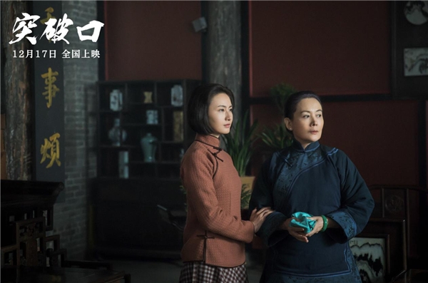 电影突破口人物海报曝光重现关键战役正在热映