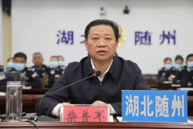 "针尖大的窟窿能漏过斗大的风",随州市副市长,公安局长柴普军表示,为