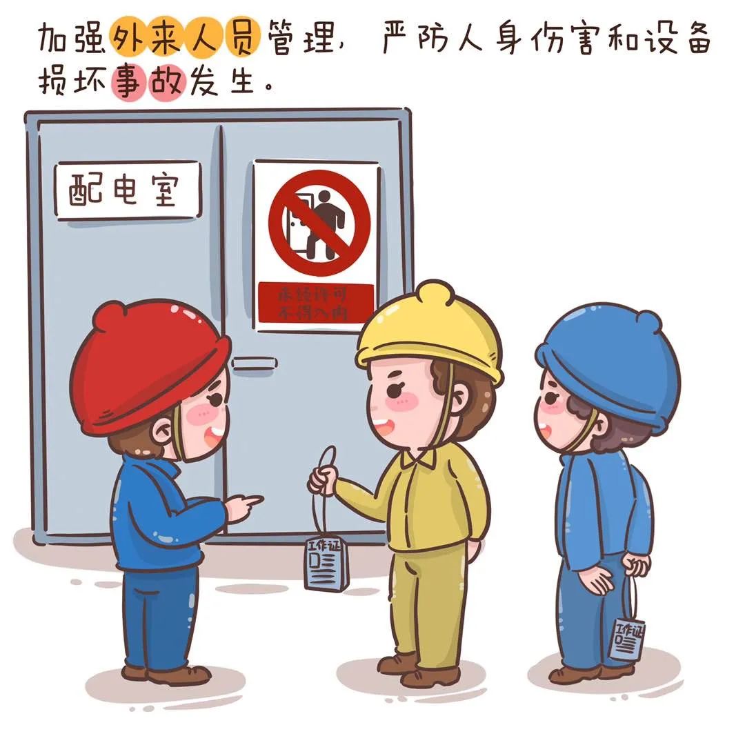 q版安全员现场教学安全漫画还想在安全上偷懒吗?