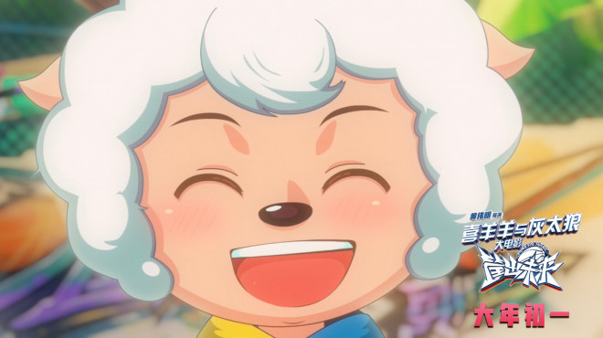 喜羊羊与灰太狼大电影曝预告新对手虎翼登场