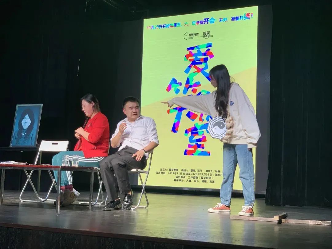 爱笑会议室爆肝打造的段落式喜剧原来我们都爱笑