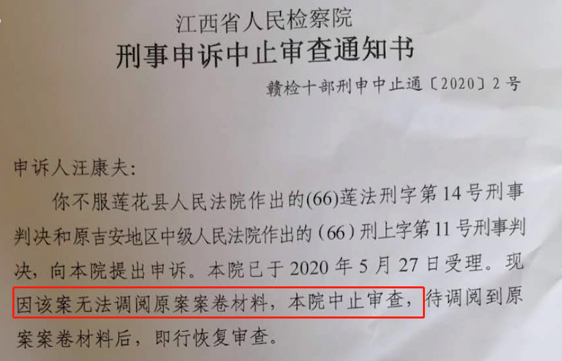 被判强奸罪后申冤55年当事人汪康夫病重 代表律师