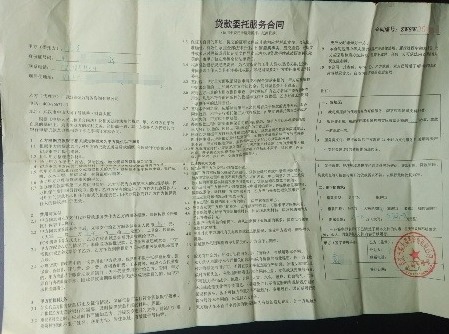 6%,然後辦貸款的時候不是他們第三方放的款,是把我貸到興業銀行,貸