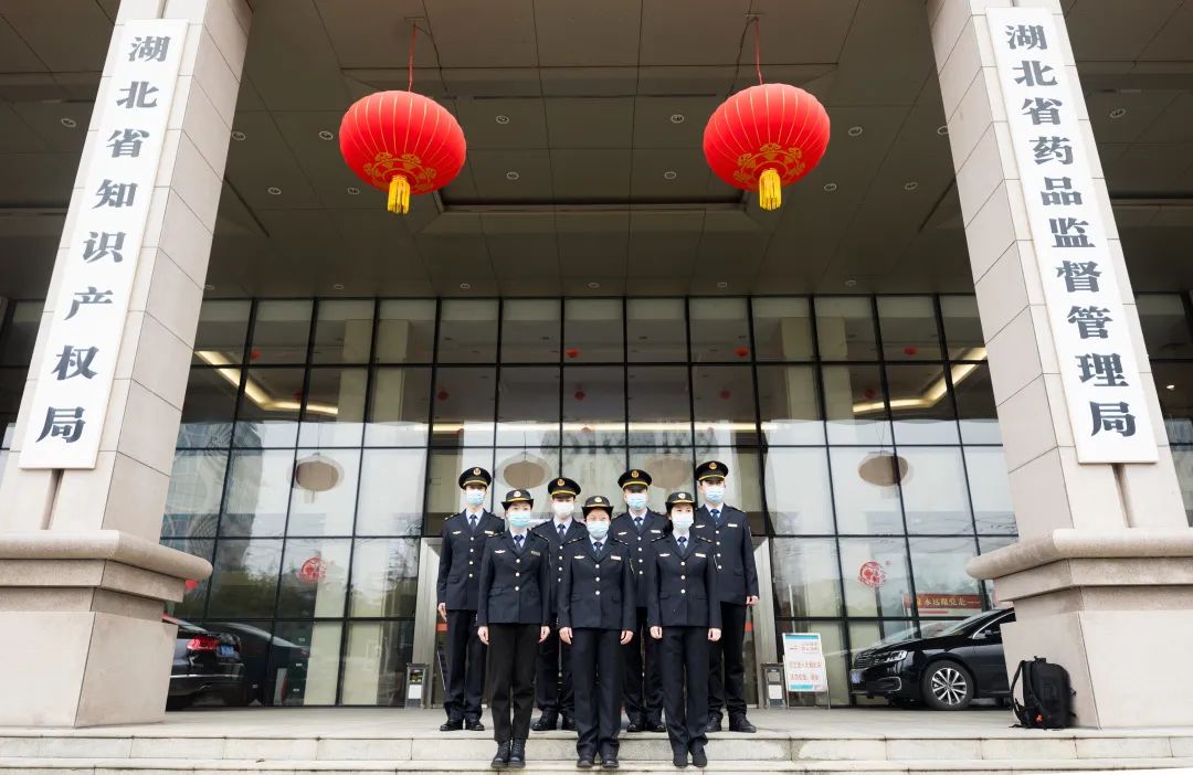 湖北省药品监督管理局举行行政执法制式服装换装仪式