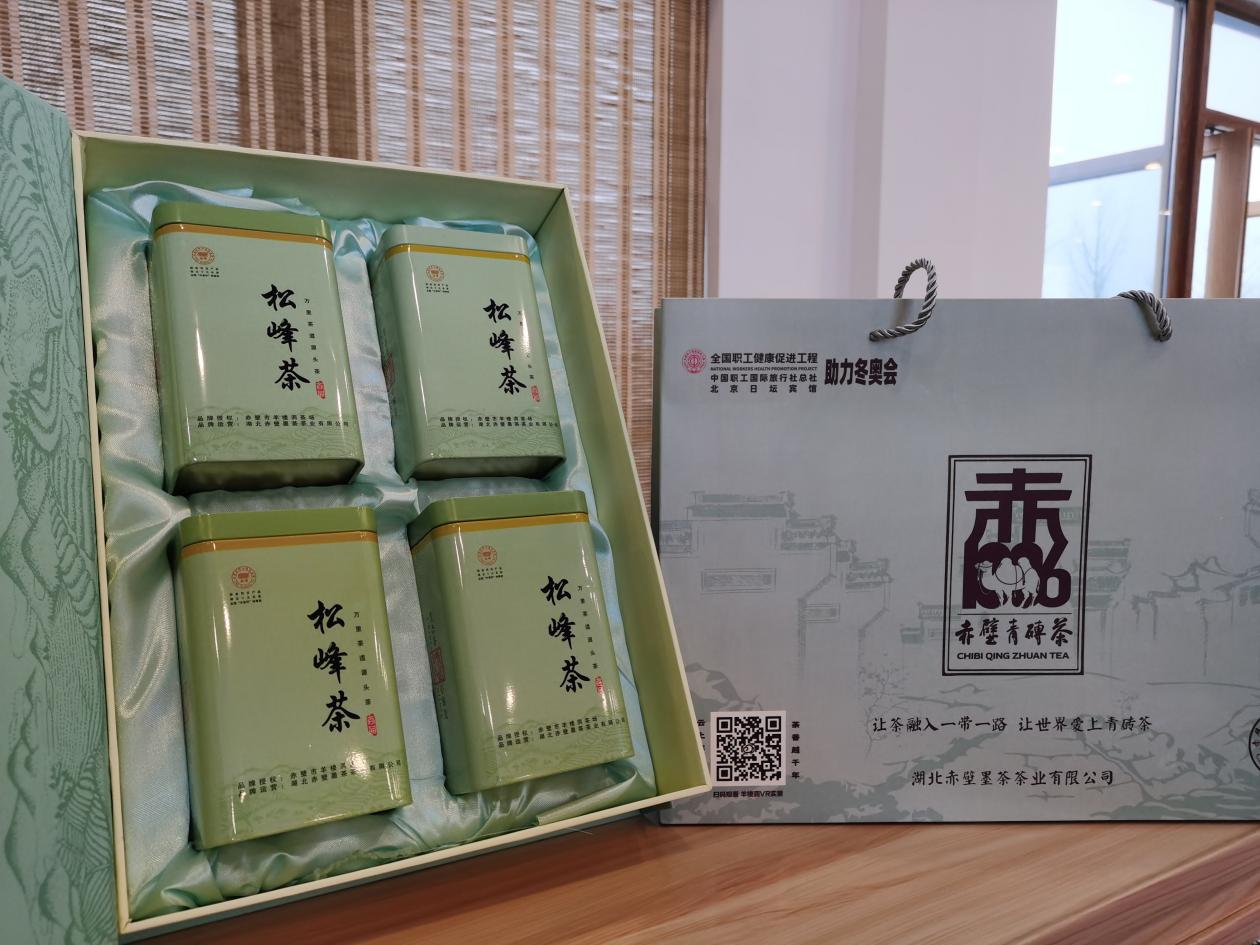 赴一场冰雪之约展千年赤壁茶韵赤壁青砖茶67松峰茶公益助力北京冬奥