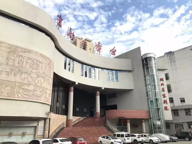 公交:武珞路街道口微信公众号:湖北省京剧院,湖北省京剧院宣传湖北省