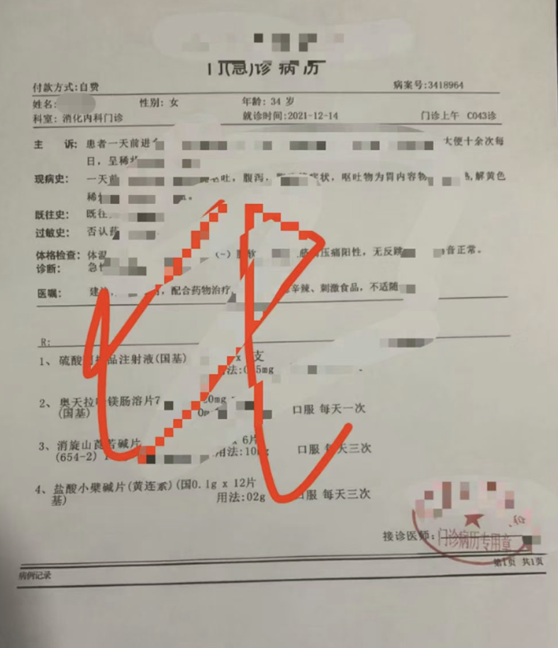 死亡证明病危通知在网上一两百元就能买